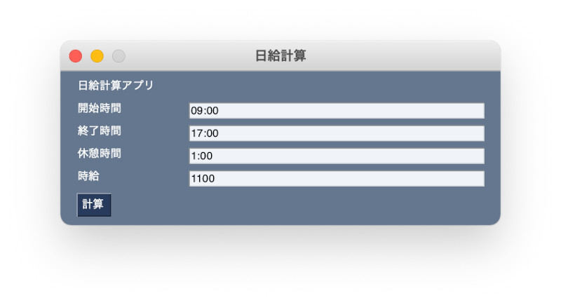 macOSで実行したところ