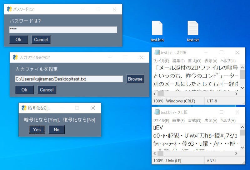 ゼロからはじめるpython 81 Guiで使える簡単ファイル暗号化ツールを作ろう Tech