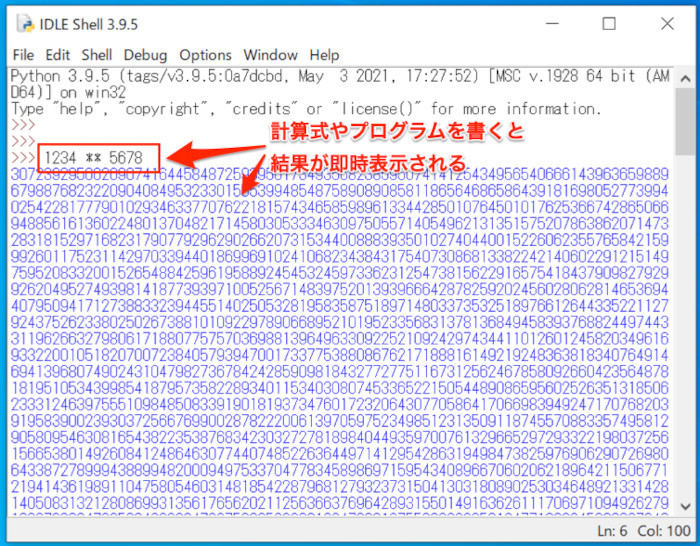 Pythonシェルの仕組み