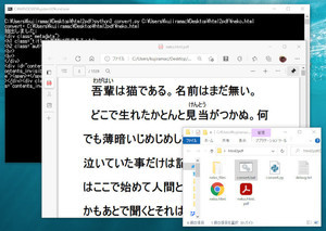 ゼロからはじめるPython 第86回 電子書籍リーダーで快適に読めるPDFをHTMLから生成しよう