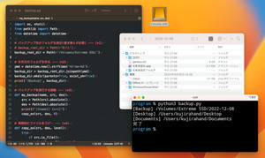 ゼロからはじめるPython 第96回 Pythonでファイルを自動バックアップしてPC内を大掃除しよう