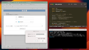 ゼロからはじめるPython 第98回 パスワード付きExcelファイルをPythonで読んでみよう