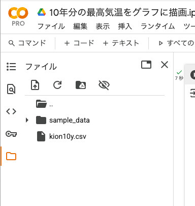 ファイルをアップロードしよう