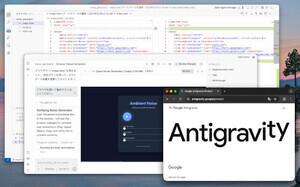 Googleが公開したAIエディタ「Antigravity」を使って自動でアプリを作ってみよう