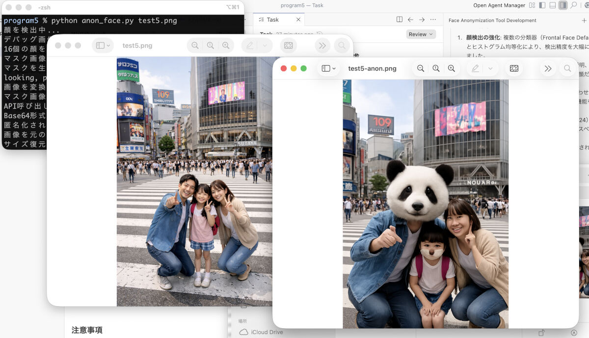 ターミナルからプログラムを実行したところ