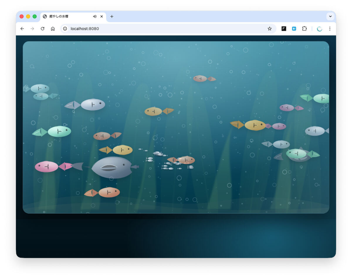改善された水槽アプリ - 設定ファイルを導入してみた