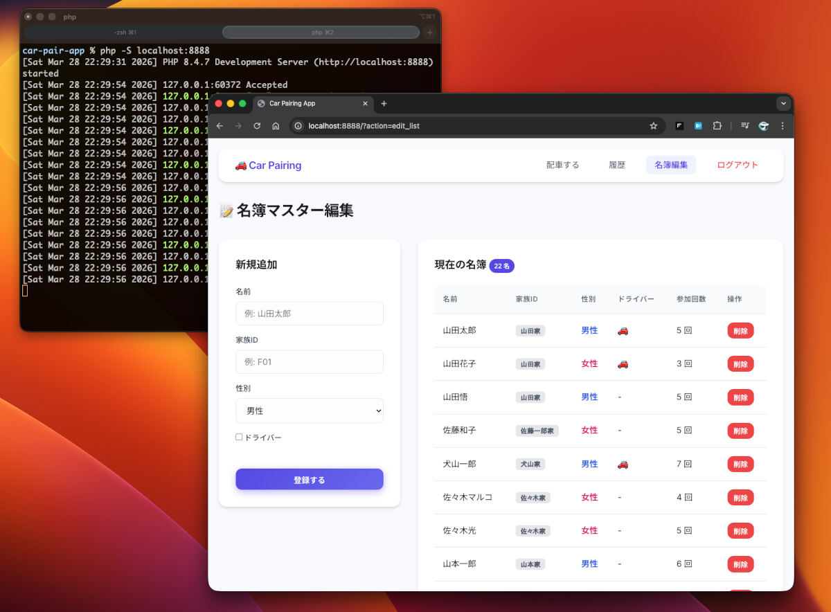 PHPのビルトインサーバーで実行したところ