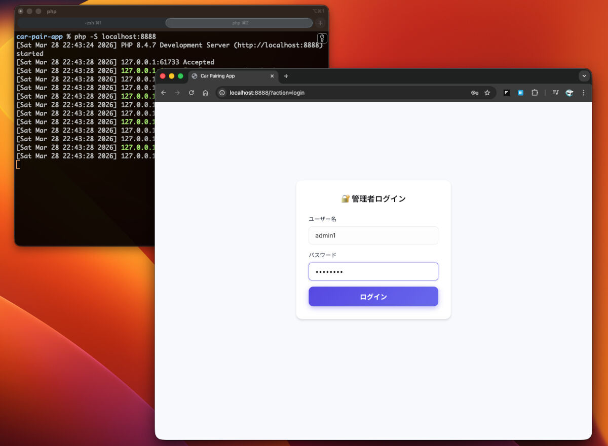 ログイン画面 - パスワードは設定ファイルに指定する