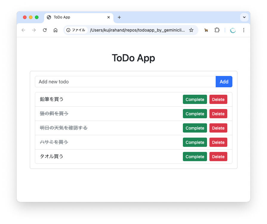 保存機能が実装された！ - ブラウザをリロードしても正しくToDOタスクが復元される