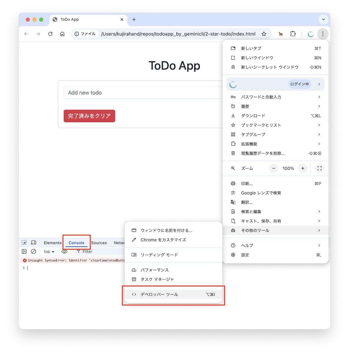 デベロッパーツールを見るとエラーの理由が分かる