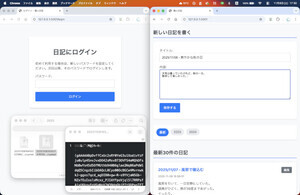 暗号対応の日記帳アプリを12行の指示で作ってみよう