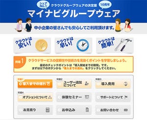 実践形式のクイズで学ぶ! クラウドサービスの信頼性を見抜くポイント