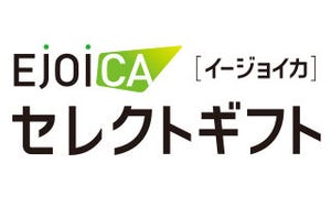 選べる7種の電子マネー!!「EJOICAセレクトギフト」で販促戦略に革命を