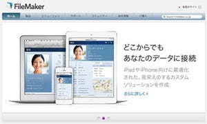 iPadソリューションを自分で作る方法 - FileMaker Training Series: 基礎編