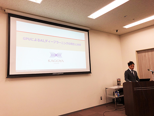 事例でみるAI・ディープラーニングの現在と未来