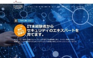 新進気鋭のホワイトハッカーとアンチウイルスソフトがガチンコ対決! 戦いの結末をレポート