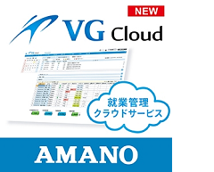 TimePro-VG Cloud