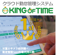 KING OF TIME