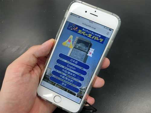 館内のWi-Fiに接続すれば、手持ちのスマホ・タブレットで展示資料の情報を取得できる。５つの言語に対応している