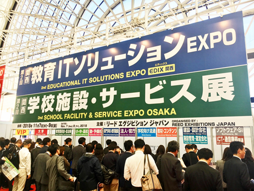 EDIX関西には会期の3日間で1万人近い来場者が訪れました