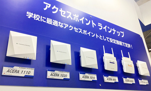 多台数の端末を安定接続できる業務用無線LANアクセスポイント「ACERAシリーズ」
