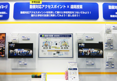 離れた学校同士をリアルタイムでつなぐ遠隔授業ソリューションです。離島や山あいなどの生徒数が少ない学校と町中の学校をつないで授業を行うことができます
