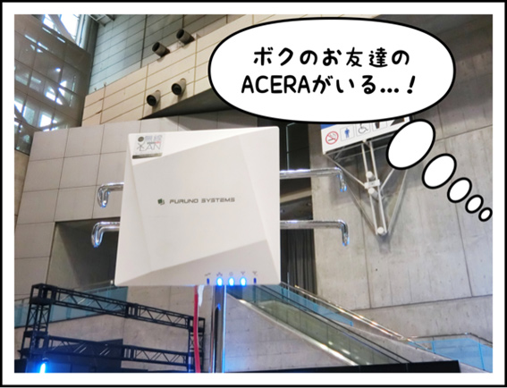 アセラにゃん「ボクのお友達のACERAがいる…！」