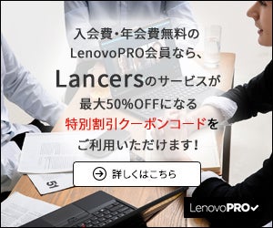 Lenovopro lancers rec