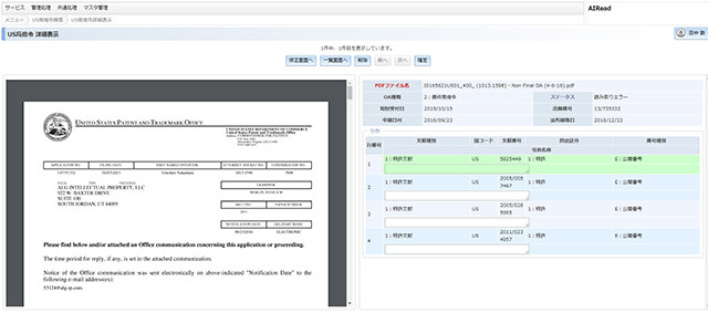 「AIRead Screen Designer」で開発された確認画面