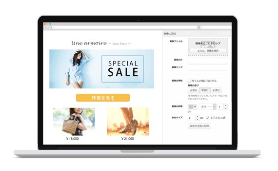 HTMLの専門的な知識がなくても直感的なエディターでHTMLメールが構築できる