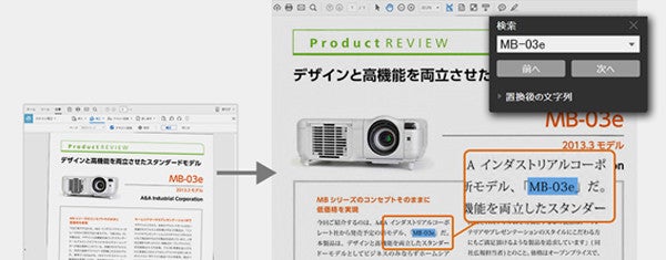 スキャンした文書を活用PDFならどんなデバイスでも同じ表示