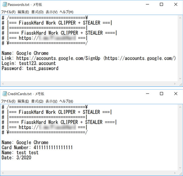 Webブラウザーから窃取された認証情報（上）とクレジットカード情報（下）