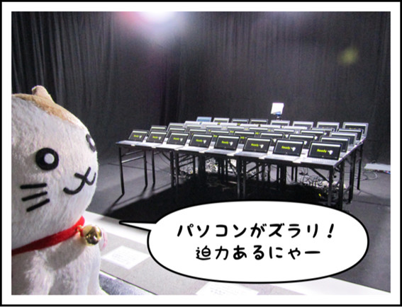 パソコンがズラリ! 迫力あるにゃー