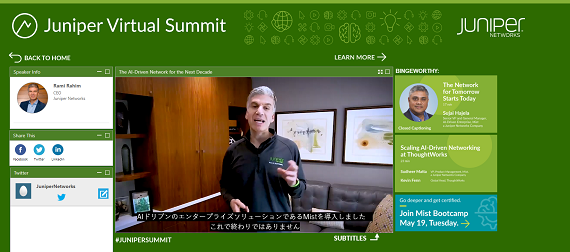 Juniper Networks CEO Rami Rahim 氏