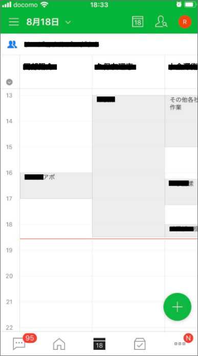 外出先でも、カレンダー機能でプロジェクトメンバーの予定を確認できる