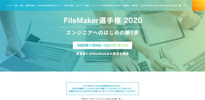 Filemaker2020new