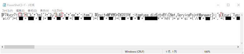復号したPowerShellのコード