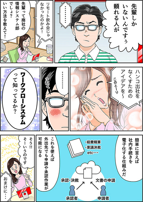 先輩しか頼れる人がいないんです