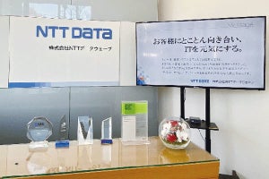 株式会社NTTデータウェーブが実現した ストレスフリーなリモートワーク環境とは？