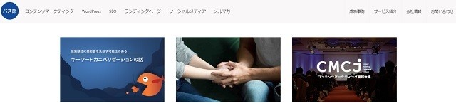 バズ部
