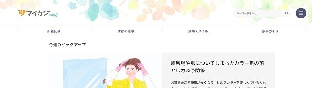 マイカジ
