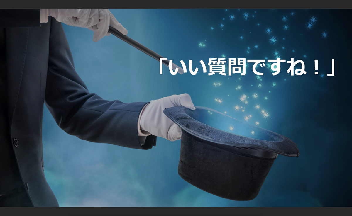 セミナーでは、プレゼンで陥りやすい「罠」をはじめ、フォントの統一や改行位置、時間の使い方、Q&A時の魔法の言葉「いい質問ですね！」といった効果的なプレゼンを行うコツも紹介された
