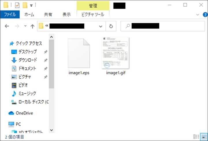 3枚目：Wordファイルから取り出したEPSファイル