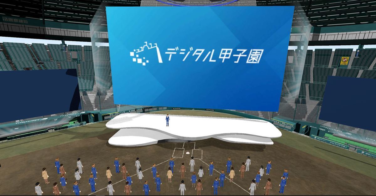 デジタル甲子園イメージ