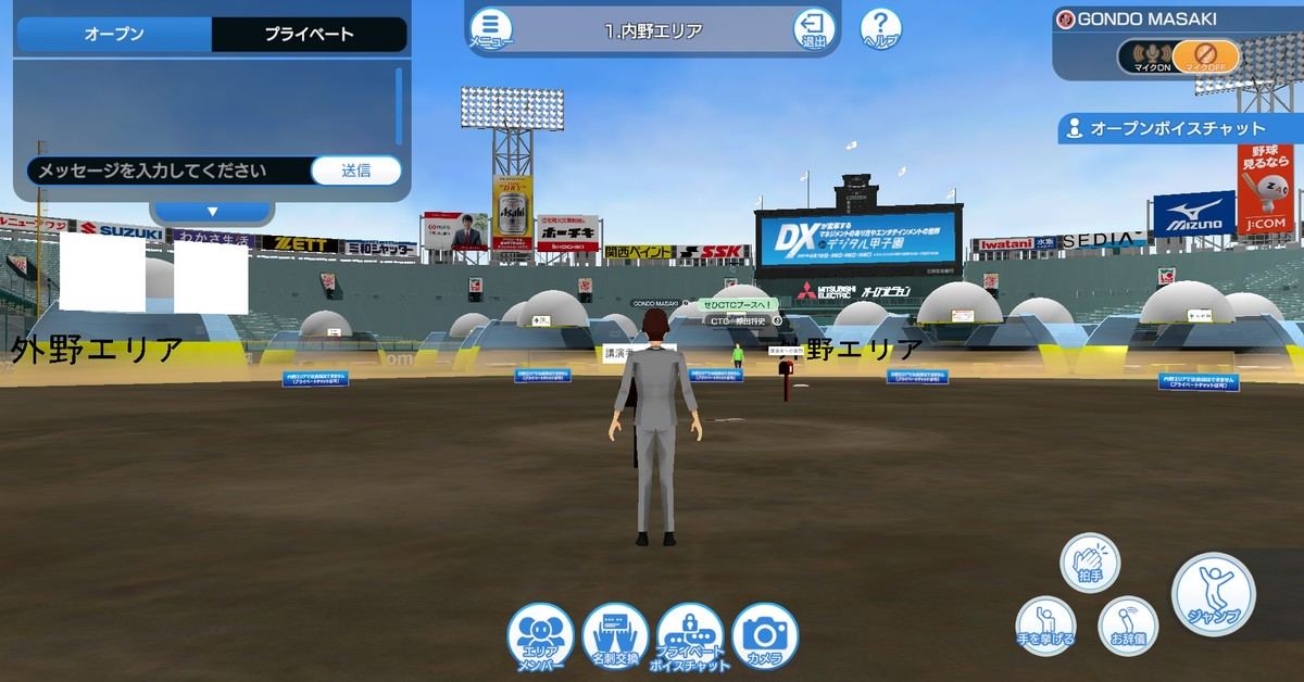 デジタル甲子園内野エリア