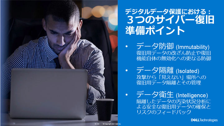 デジタルデータ復旧における3つのポイント