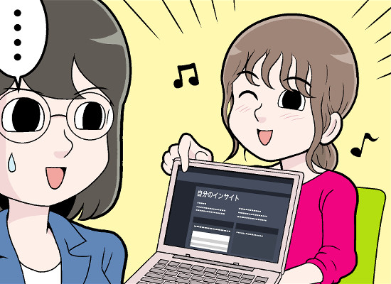 （イラスト）この機能知ってました？すごく効率化できるんですよ♪って、AutoCAD Plus 2023 の新機能、「自分のインサイト」画面でのアドバイス見えてますけど……