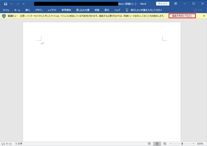 本脆弱性を悪用するファイルを開いた際の表示画面の例