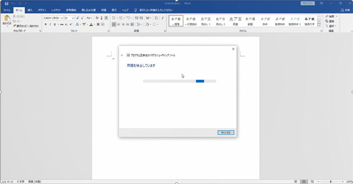 Windowsサポート診断ツールが起動し、任意のコードが実行されている様子