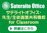 Banner classroom